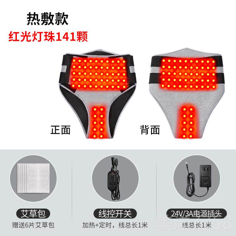 高档神宫寒暖卵巢热敷生理期肚灸子疼器腹部按摩艾裤暖宫红光理疗