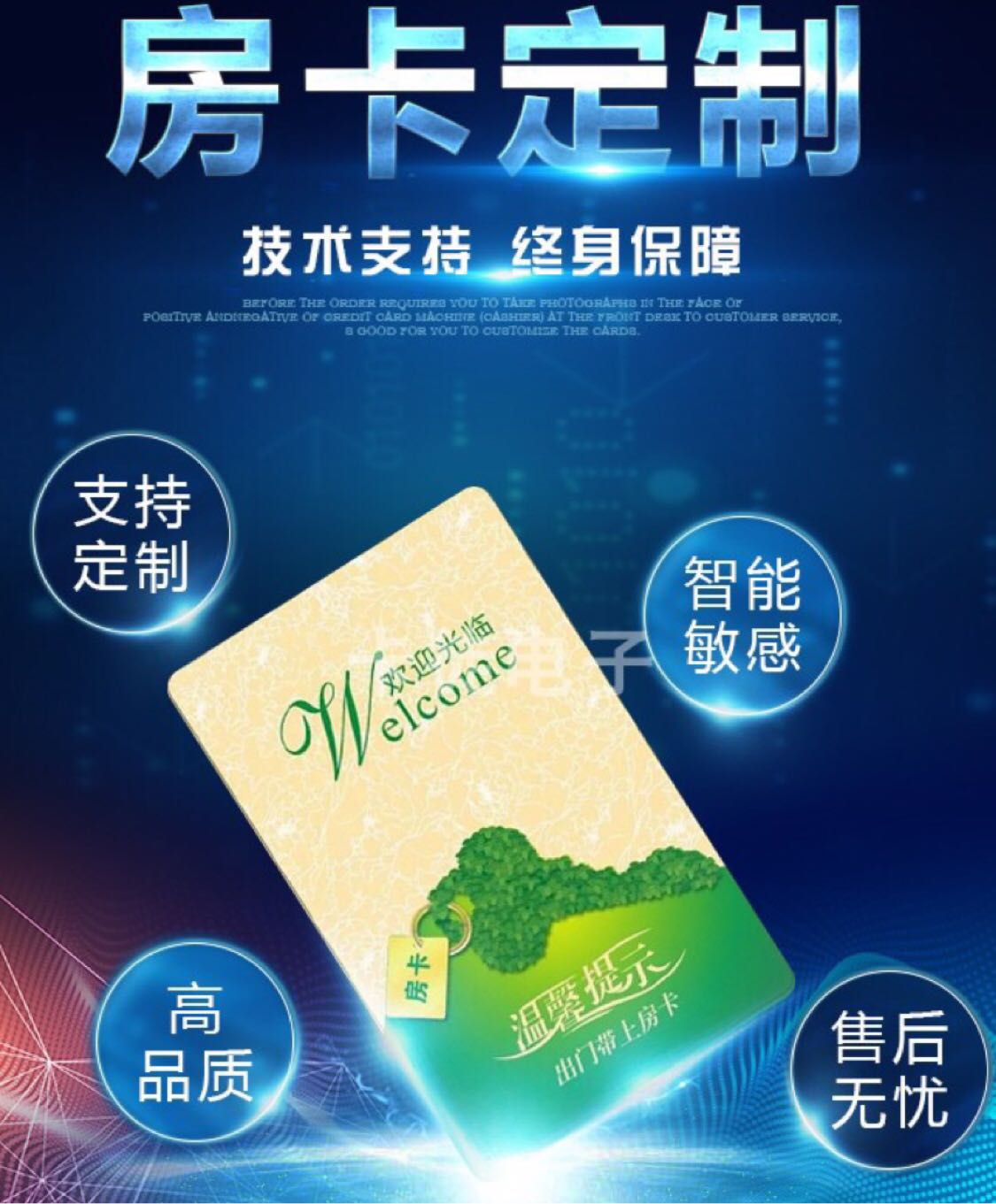 第几尔房卡感应卡制作5577卡门锁卡开门卡定制第几尔读卡器发卡机