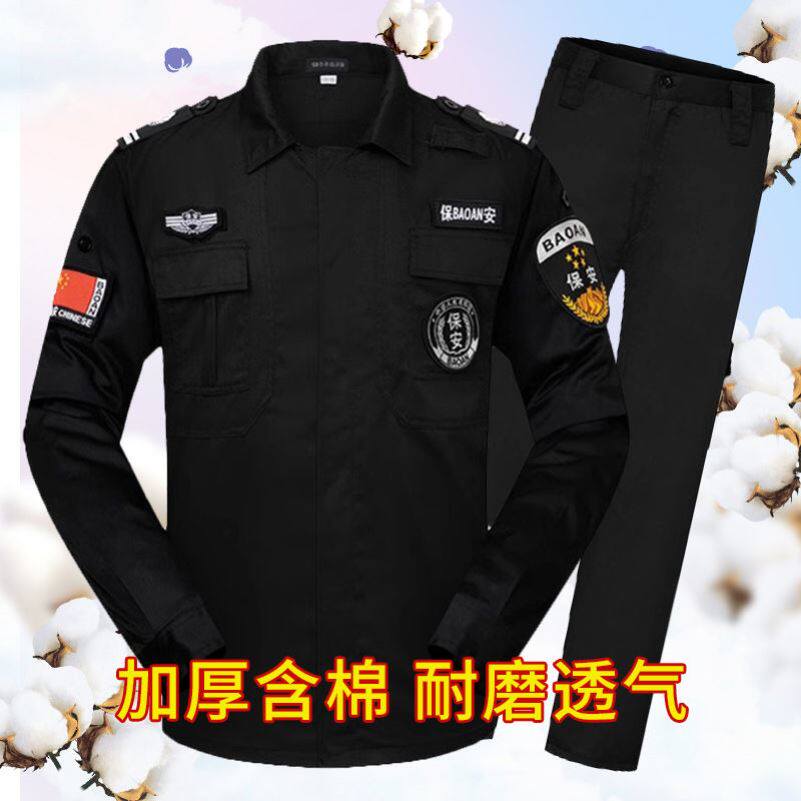 保安工作服秋冬装男执勤春秋套装安保制服夏款短袖黑色作训服装女