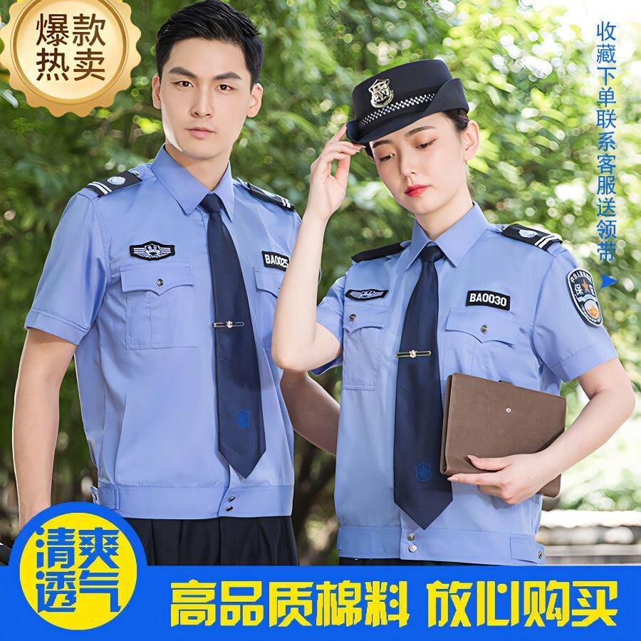 薄款短袖保安服工作服夏季