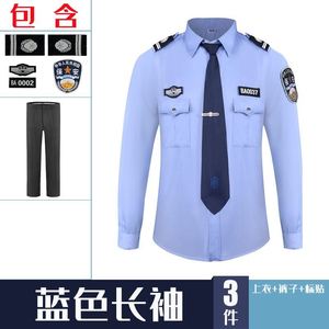 保安工作服套装保安服衬衫男女春秋制服衣服长袖执勤安保上班门卫