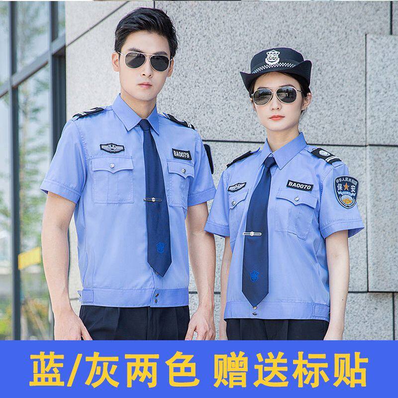 保安服夏季新式短袖衬衣长袖衬衫制服物业夏装保安工作服套装男女