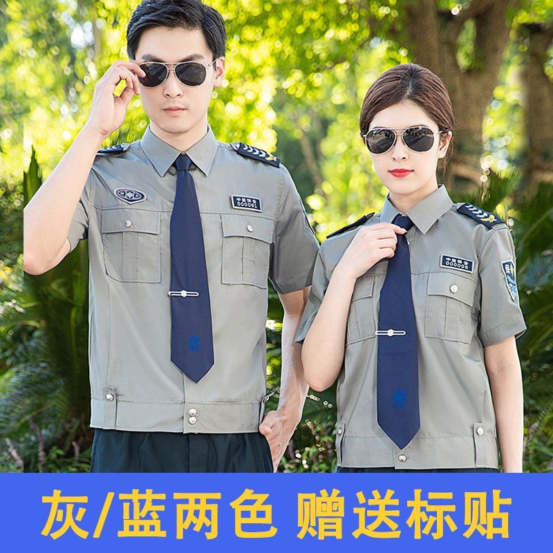 薄款短袖保安工作服男
