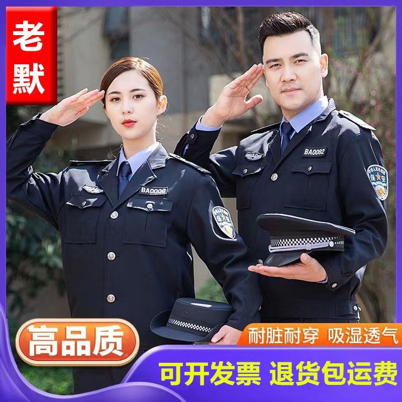 2011新式保安工作服套装春秋款服装物业学校门卫保安制服长袖冬季