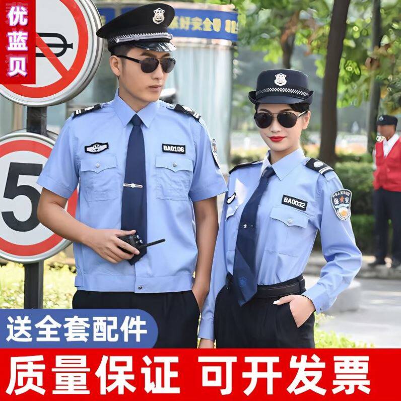 2011新式物业保安服短袖衬衣保安衣服夏季制服夏装工作服套装男女