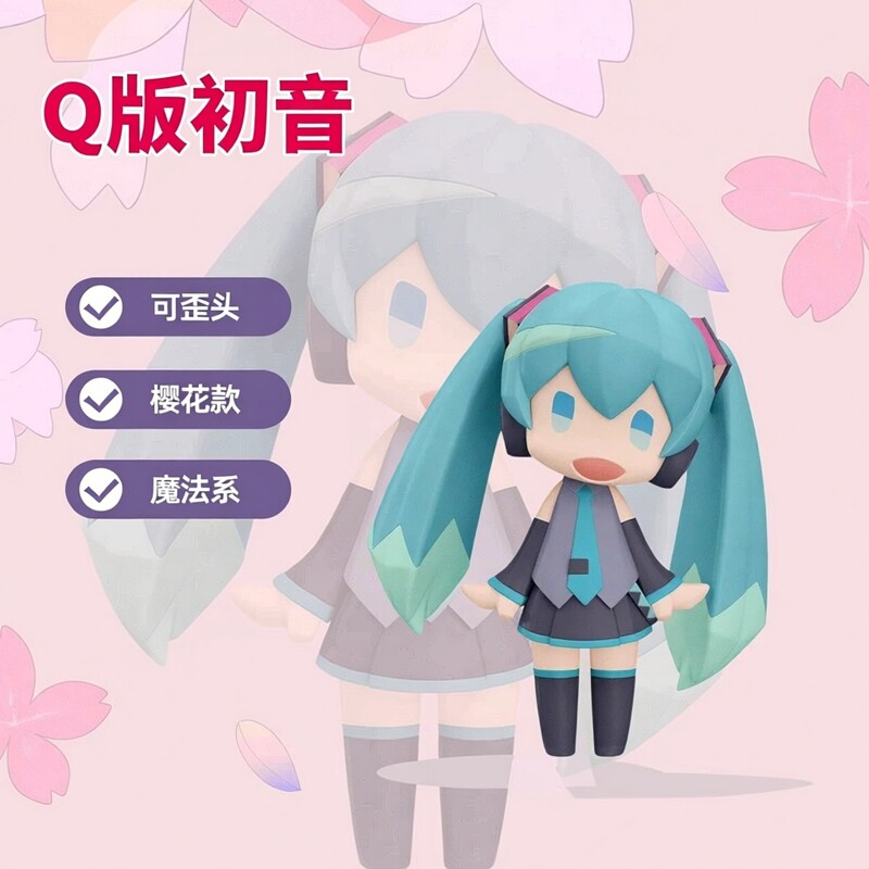 国产动漫初音未来Q版可歪头美少女樱花 魔法积木初音盒装手办模型