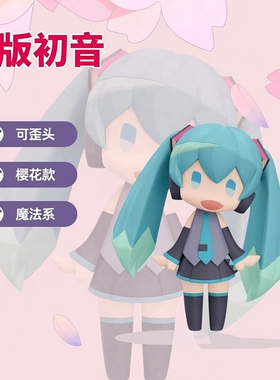 国产动漫初音未来Q版可歪头美少女樱花 魔法积木初音盒装手办模型