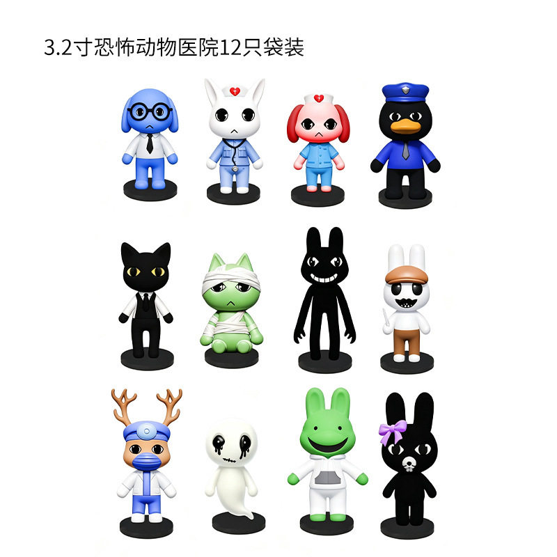 恐怖动物医院Animal Hospital Roblox动漫游戏手办公仔摆件
