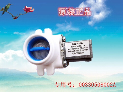 适用海尔小神童洗衣机进水阀XQB50-7288K电磁阀FCD180A全自动5kg
