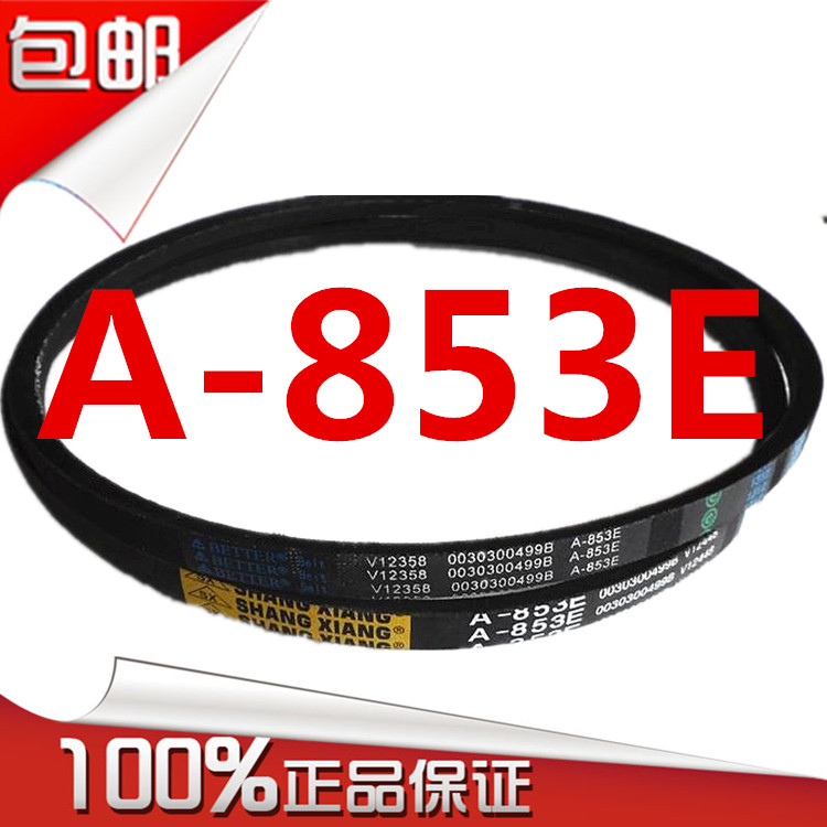 海尔波轮双桶双缸洗衣机原装配件 A-853E三角传动皮带0030300499B