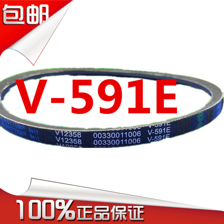 海尔迷你型洗衣机原装三角皮带三洗衣机配件