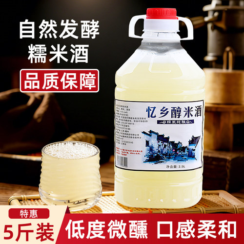 江西正宗手工客家月子米酒