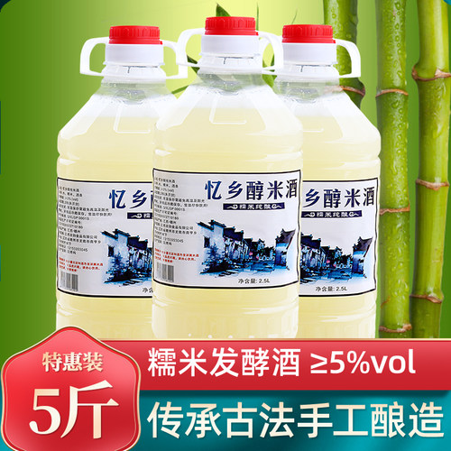 月子米酒江西客家低度醪糟特产