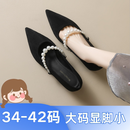 大码女鞋法式尖头单鞋女夏一字带珍珠浅口高跟鞋绒面粗跟玛丽珍鞋