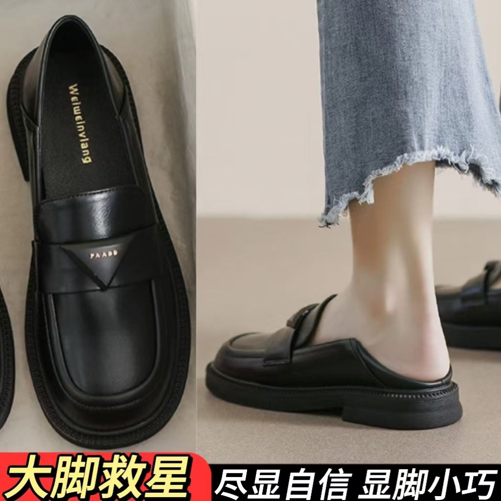 大码微加宽小皮鞋，让双脚更舒适
