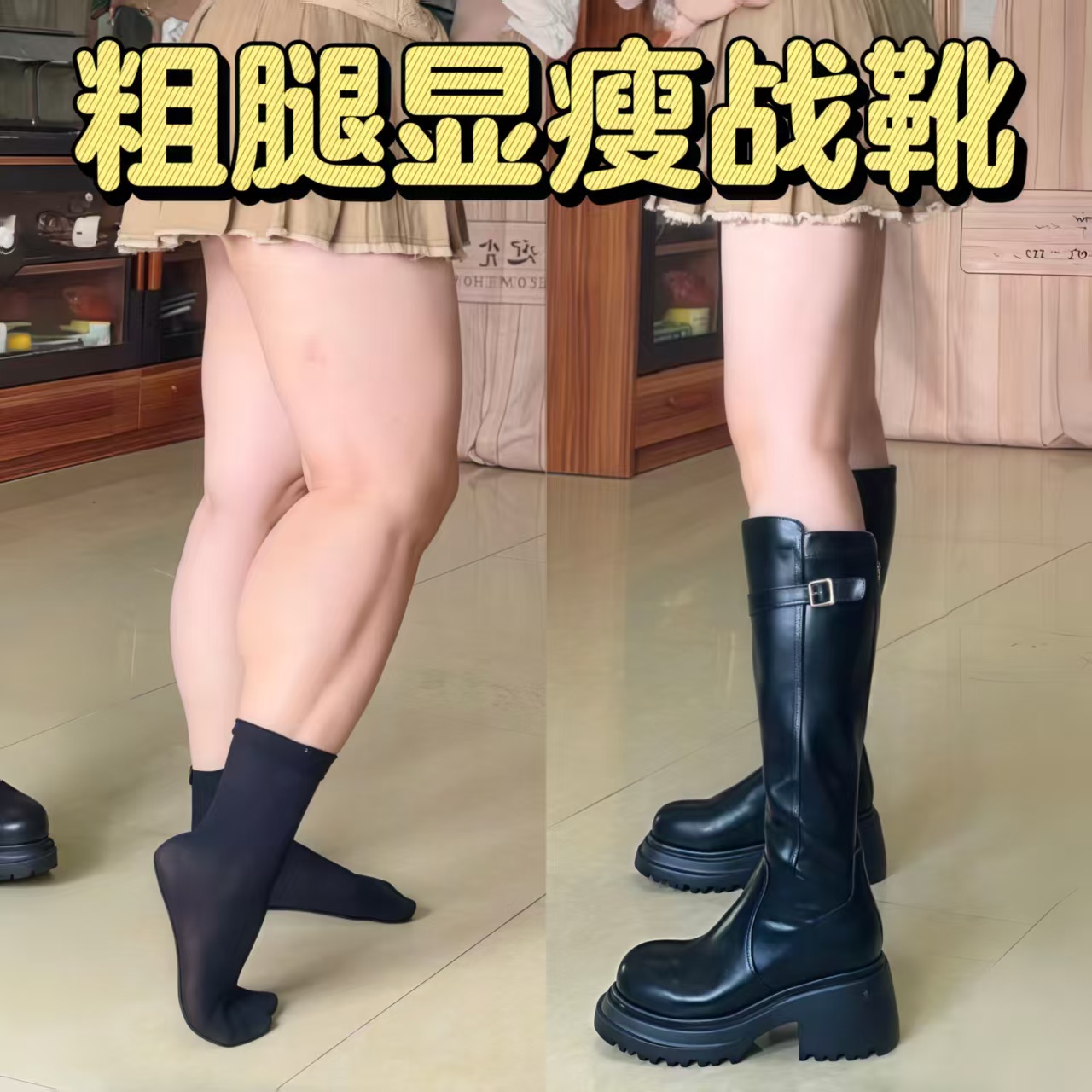 粗腿救星！加宽筒长靴秒瘦