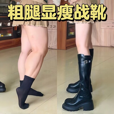 粗腿救星！加宽筒长靴秒瘦