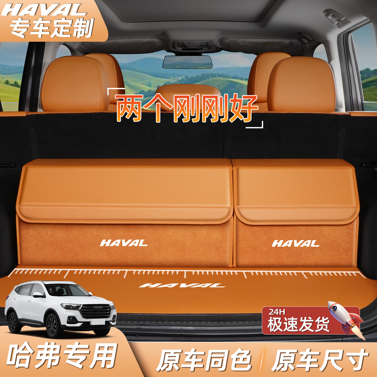 专车定制哈弗猛龙新能源M6H5二代大狗H6H9后备箱收纳箱车载储物盒