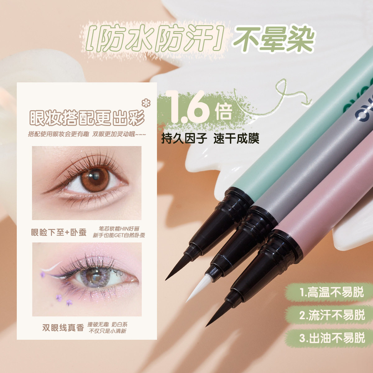 彩妆NOVO炫彩柔滑眼线液笔速干成膜持久防水防油不晕染彩色眼线笔