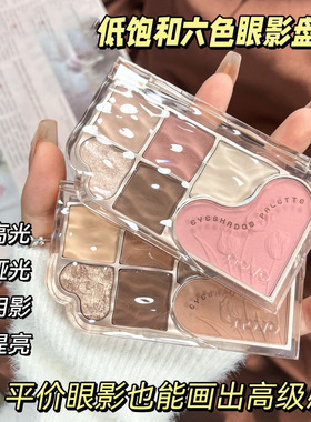 NOVO梦幻星沙六色综合眼影盘初学者哑光高光提亮修容腮红一体盘