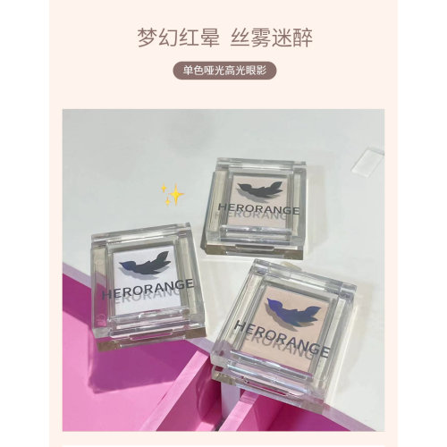 HERORANGE~单色哑光高光眼影粉质细腻持久显色自然提亮修容一体盘