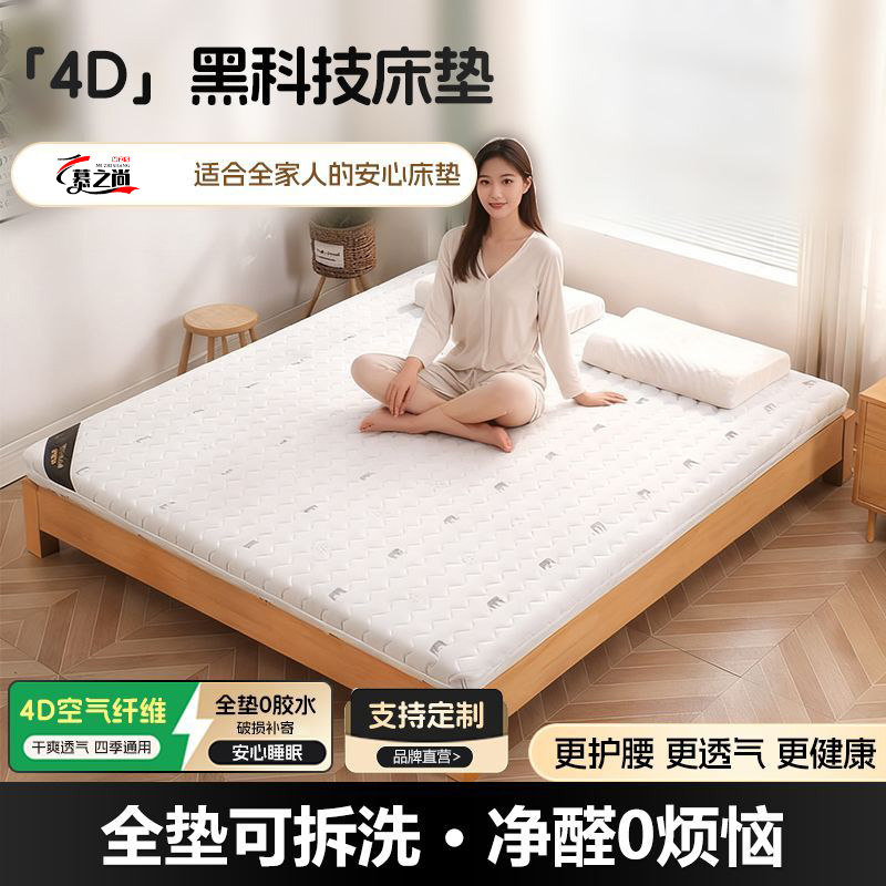 4d空气纤维婴儿儿童成人床垫3d拆洗拼接榻榻米床垫幼儿园定制睡垫