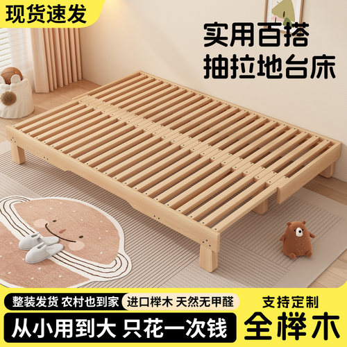 榉木蒙氏地台床可伸缩儿童抽拉床