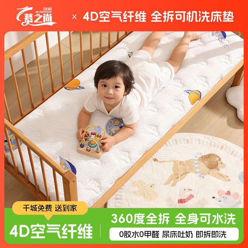 4d空气纤维床垫幼儿园定制睡垫儿童成人床垫3d拆洗拼接榻榻米床垫