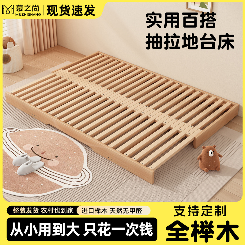 榉木蒙氏地台床可伸缩儿童床