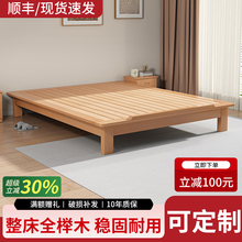 榉木无床头床全实木床1.8米双人床榻榻米床架定制主卧室日式矮床