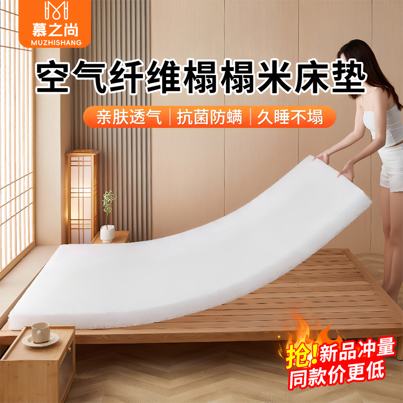 4D空气纤维床垫3D榻榻米宿舍