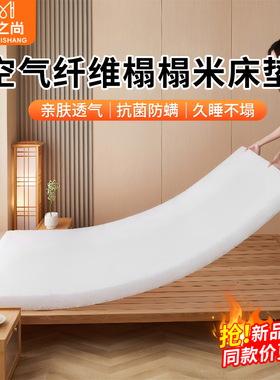 4D空气纤维床垫3d榻榻米宿舍学生折叠拆洗透气偏硬护腰地铺垫定做