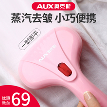 熨烫机迷你熨衣服神器 奥克斯手持挂烫机家用小型蒸汽熨斗刷便携式