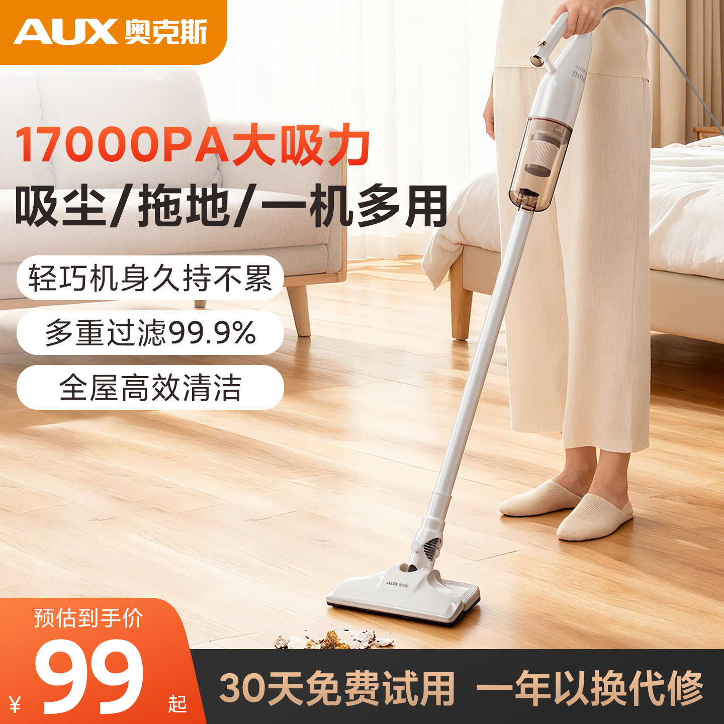 奥克斯家用吸拖一体吸尘器大吸力手持宠物吸拖毛发拖把洗地一体机,生活电器,吸尘器,淘宝优惠券,粉丝福利购,淘宝优惠卷