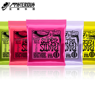 美产EB琴弦 Ernie Ball 国行 玄奥乐器 2221琴弦2223电吉他弦 正品