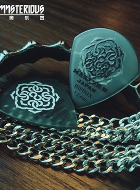 玄奥乐器 日产M8拨片 电吉他贝斯木吉他耐磨 master8拨片防滑弹片