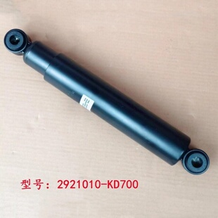 适配东风天锦VR汽车驾驶室前钢板减震器前桥避震器2921010-KD700