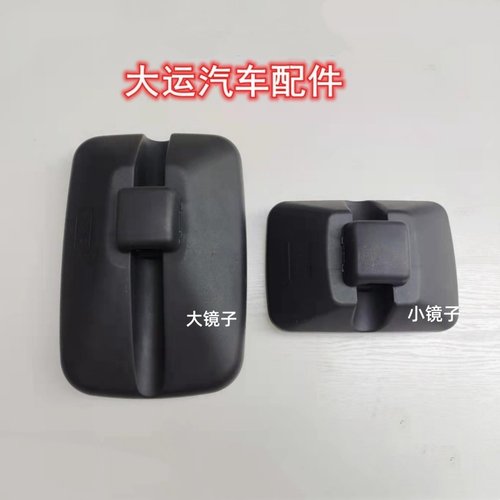 湖北大运运途征途倒车镜反光镜