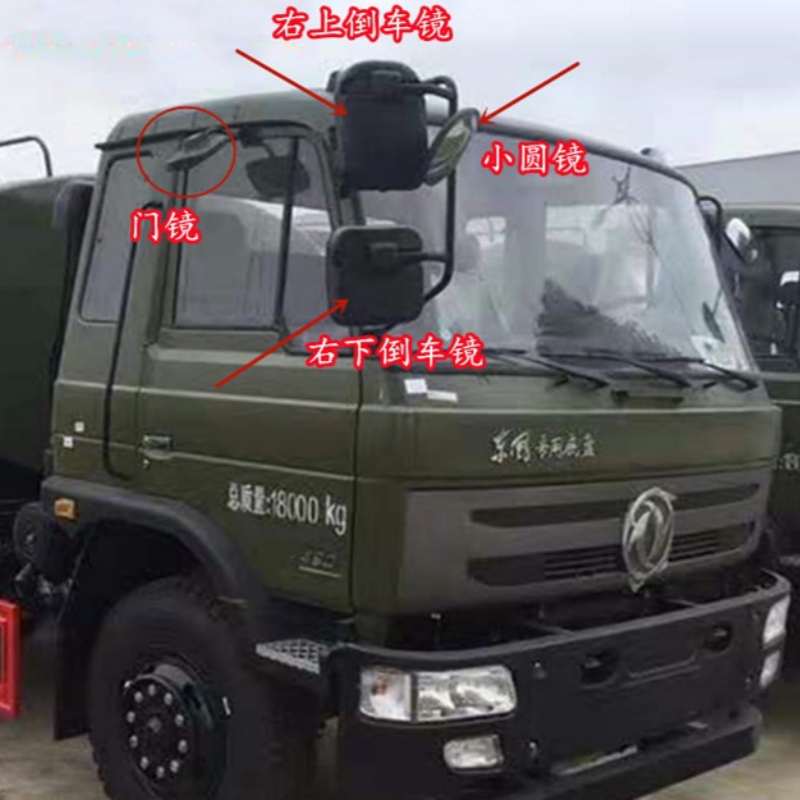 东风153紫罗兰倒车镜反光镜配件