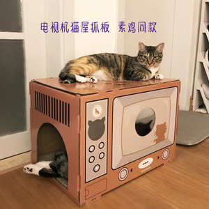 大号瓦楞纸猫屋电视机纸箱宠物用品四季玩具猫抓板直板可替换