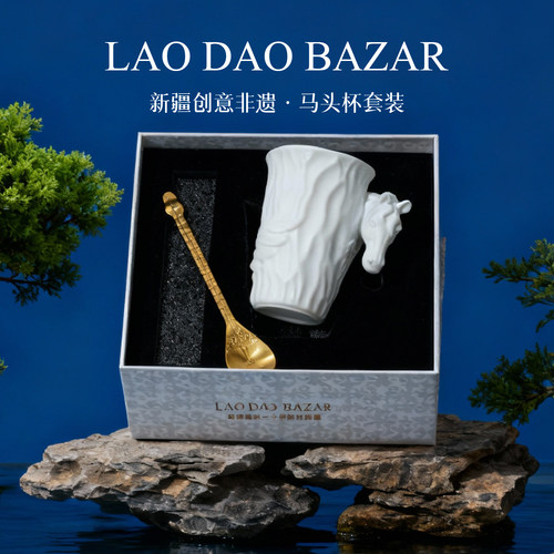 新疆天马白瓷杯冬不拉乐器勺套装