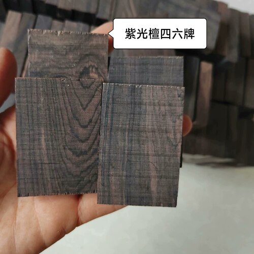 紫光檀乌木阴阳641无事牌料雕刻料平安牌车挂吊牌木坠料包邮