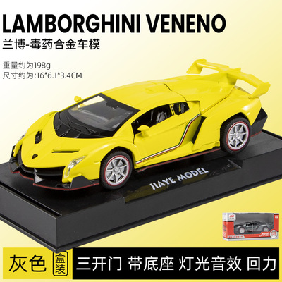 兰博基尼模型1比64奔驰合金玩具车保时捷汽车模型柯尼塞格小汽车