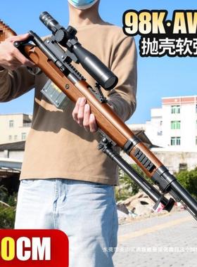 加兰德m1抛壳软弹枪仿实木狙击步枪九八K玩具枪杠杆步枪软蛋枪
