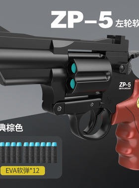 模立方m36软弹枪玩具手枪模型史密斯威森左轮玩具枪 枪套 蛋壳