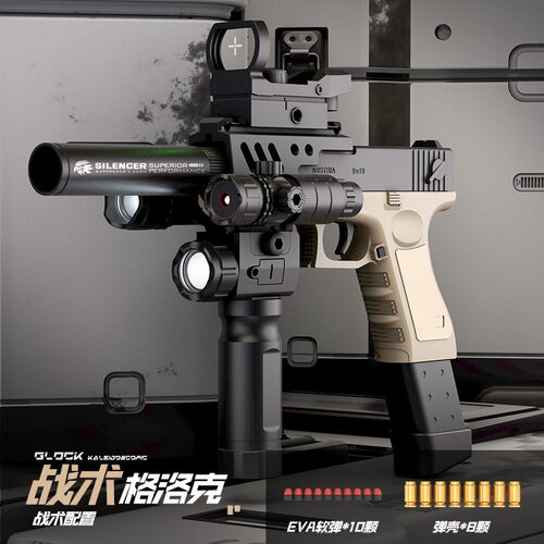 第四代格洛克千变组装玩具枪