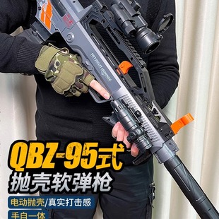 萤火突击法老玩具枪 95式突击步自动抛壳软弹枪模型 九五式突击枪