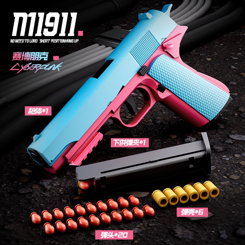 玩具枪模型抛壳连发儿童玩具手枪
