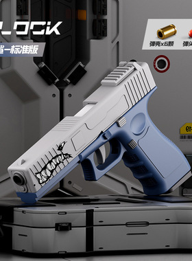 高档金属仿玩具枪可发射子弹 男孩高端高质量手枪合金高级毛色c96