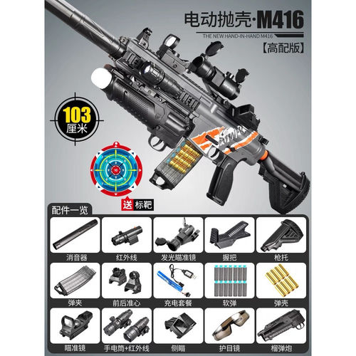 三角洲行动M7棱镜攻势玩具枪模型 M7发射器软弹枪抛壳电动连发m4